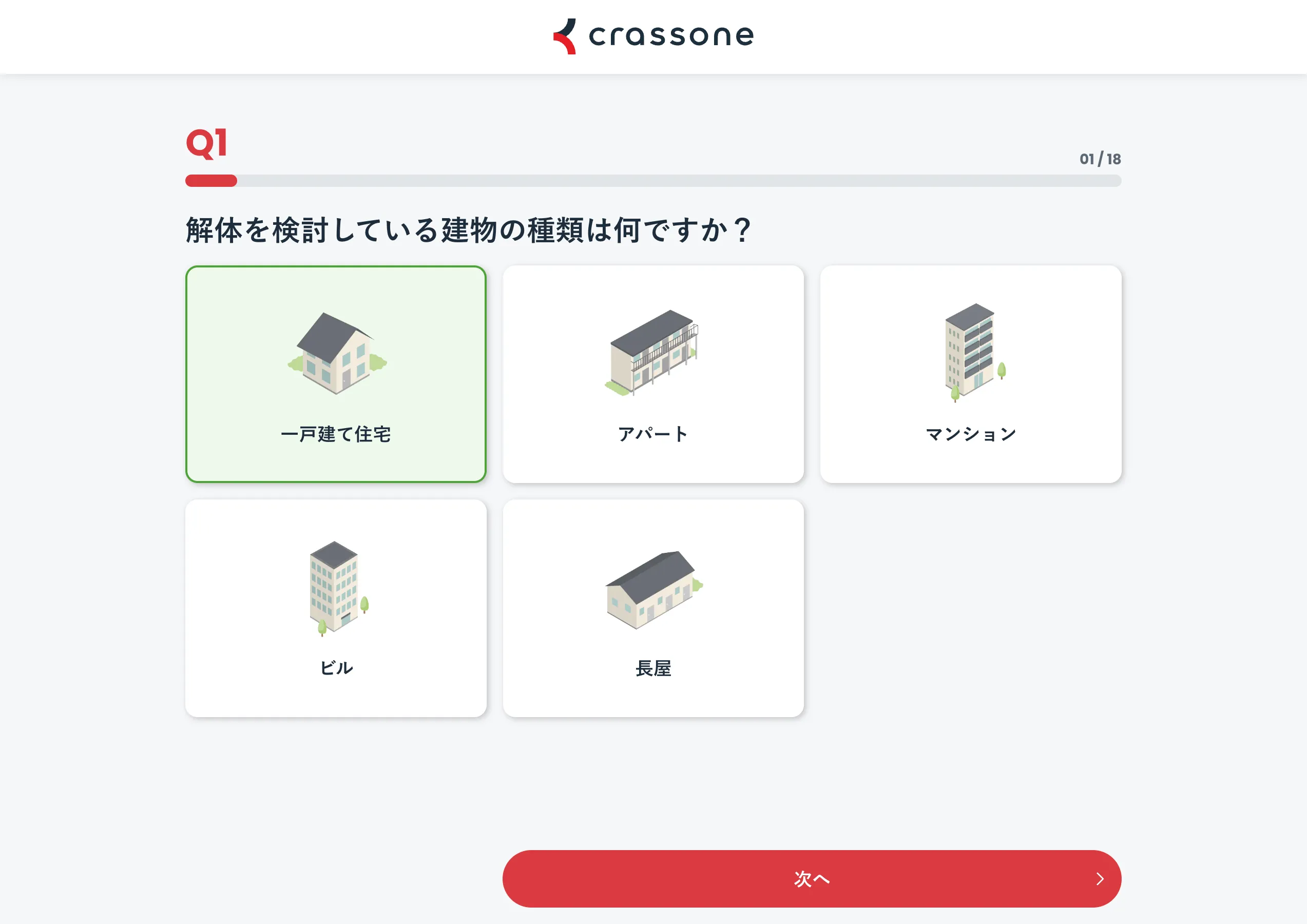 ボタンを押すだけで物件情報を簡単入力